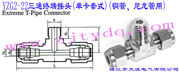 YZG2-22ͨK˽^(οʽ)(~)Extreme T-pipe Connector