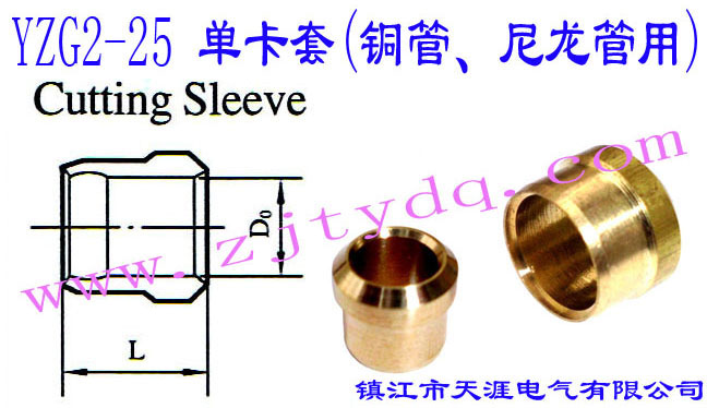 YZG2-25 ο(~)Thin Wall Pipe Bush